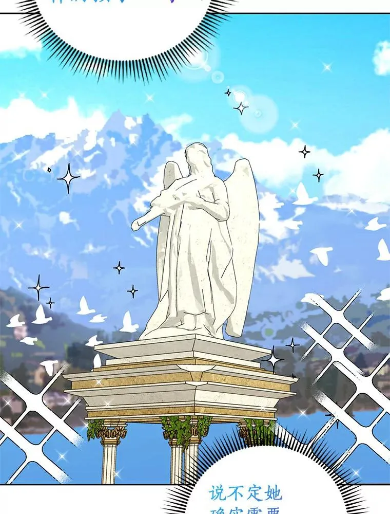 6.改个称呼 第112页