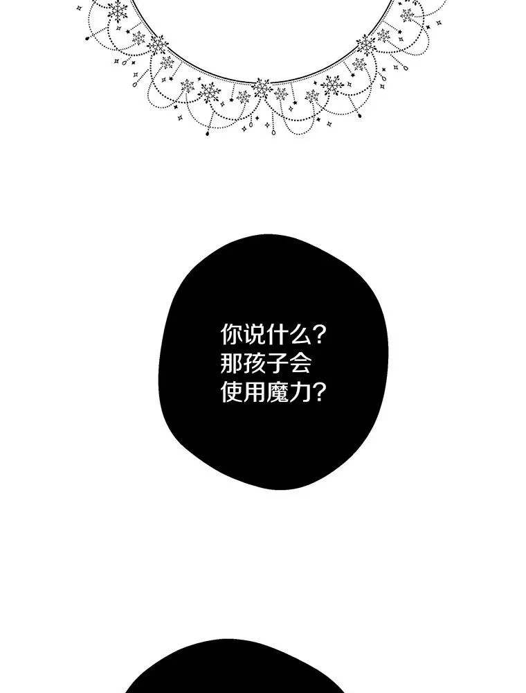 6.改个称呼 第114页