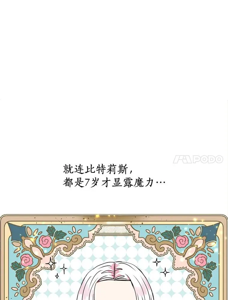 6.改个称呼 第116页