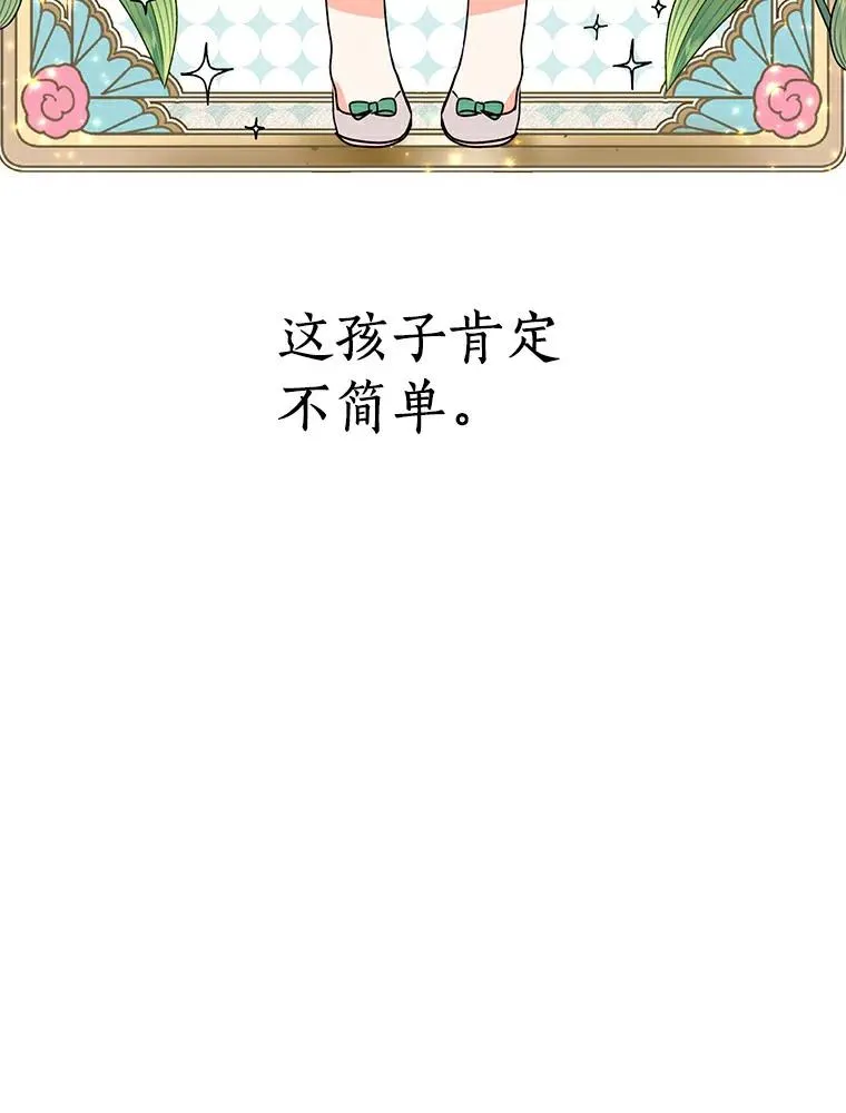 6.改个称呼 第118页