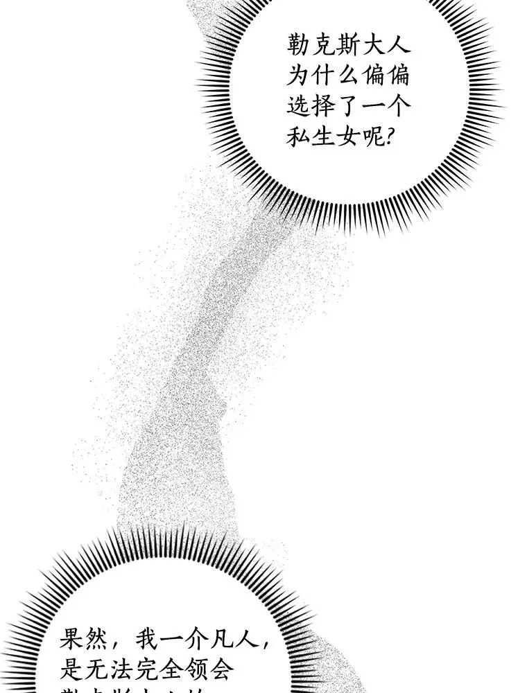 6.改个称呼 第120页