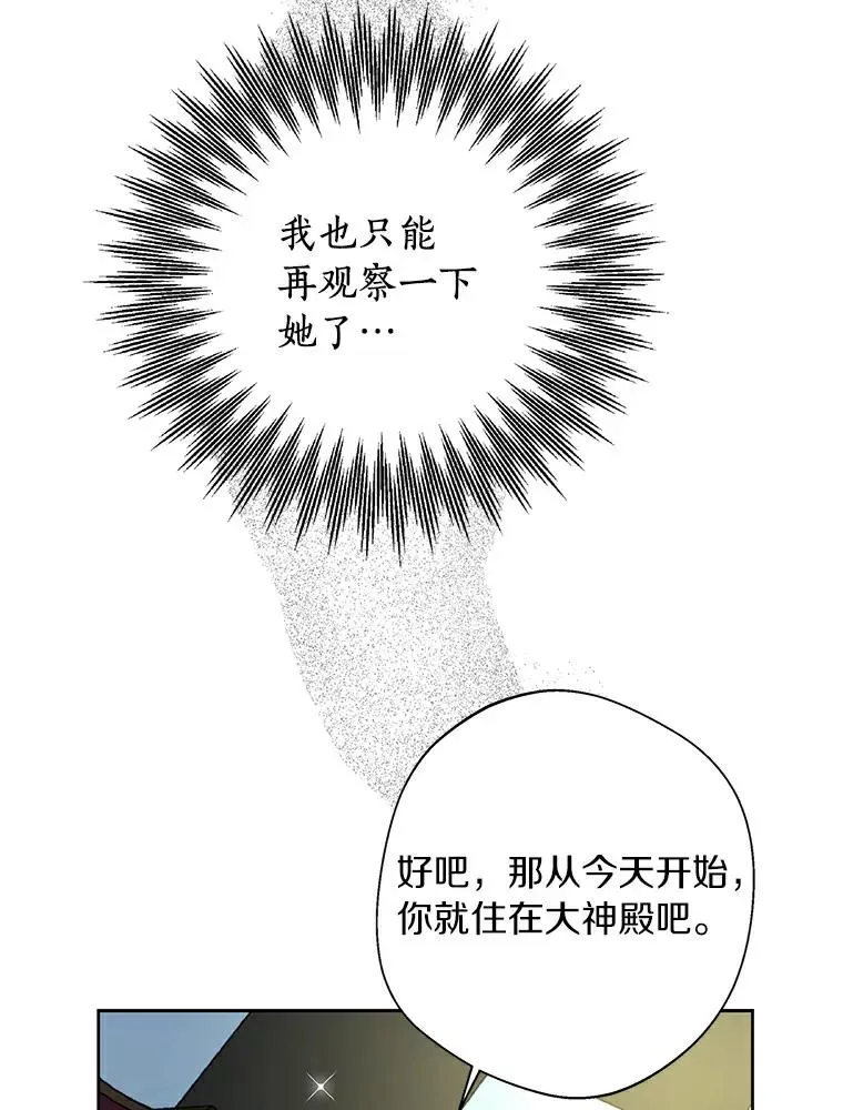 6.改个称呼 第122页