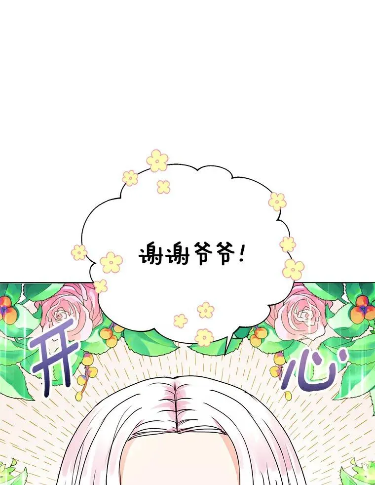 6.改个称呼 第124页