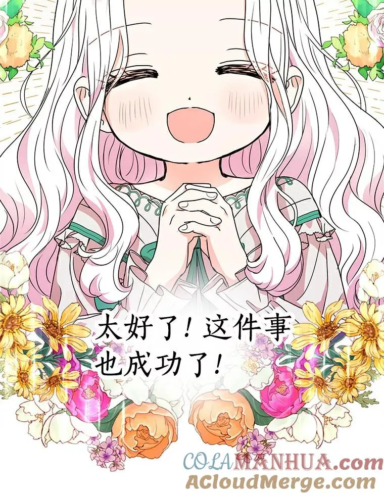 6.改个称呼 第125页