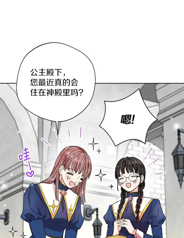 6.改个称呼 第130页