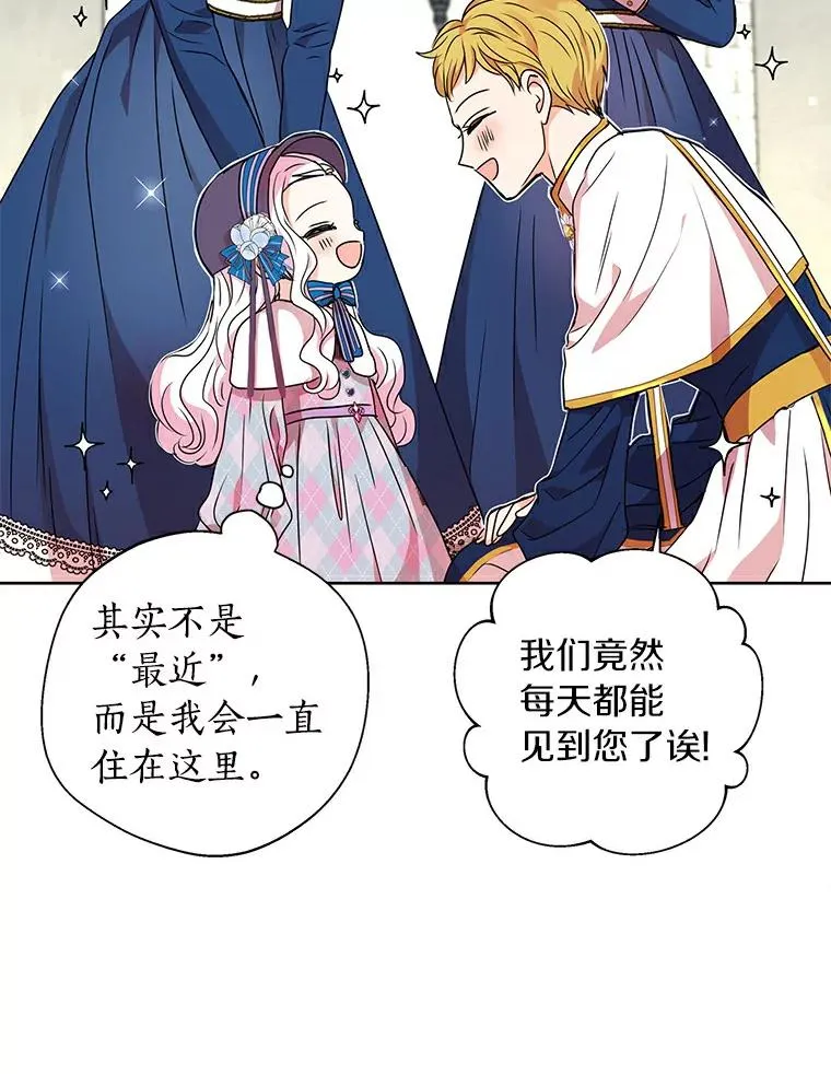 6.改个称呼 第131页