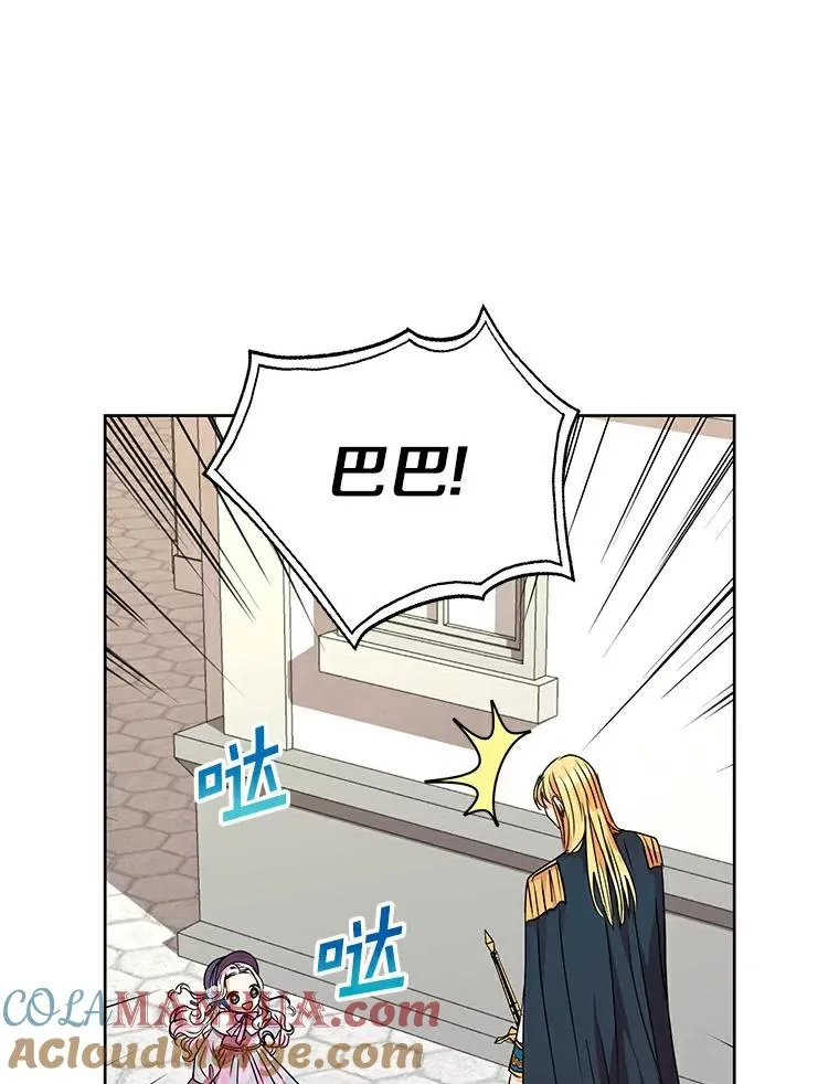 6.改个称呼 第133页