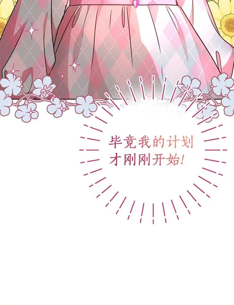 6.改个称呼 第138页