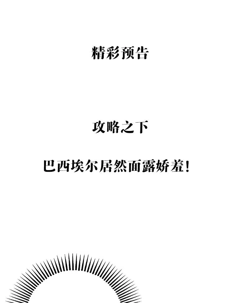 6.改个称呼 第140页
