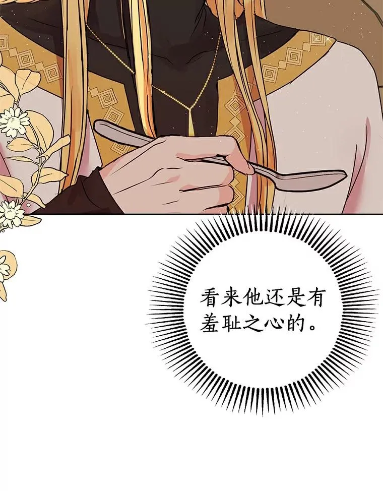 6.改个称呼 第142页