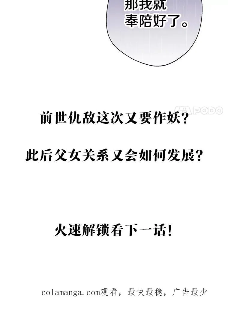 6.改个称呼 第146页