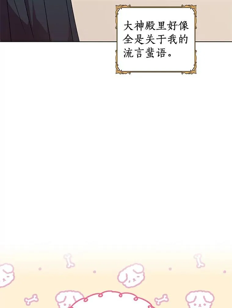 7.有所行动 第12页