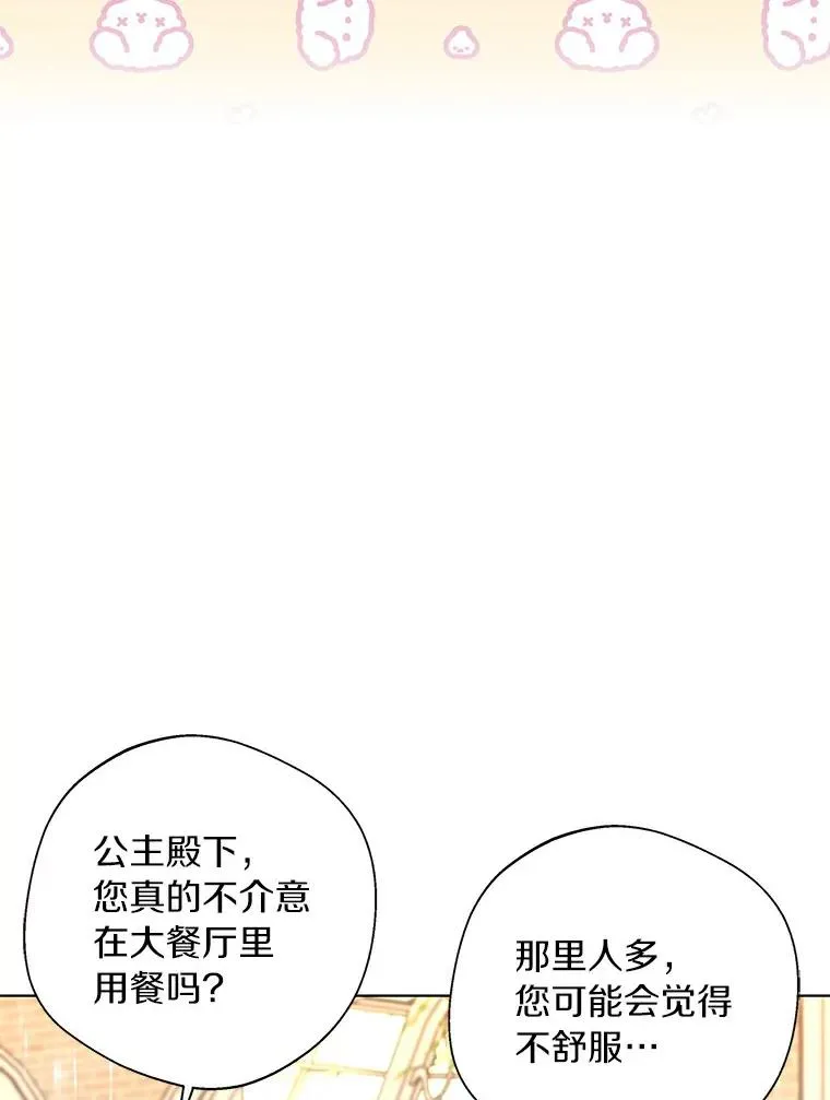 7.有所行动 第14页