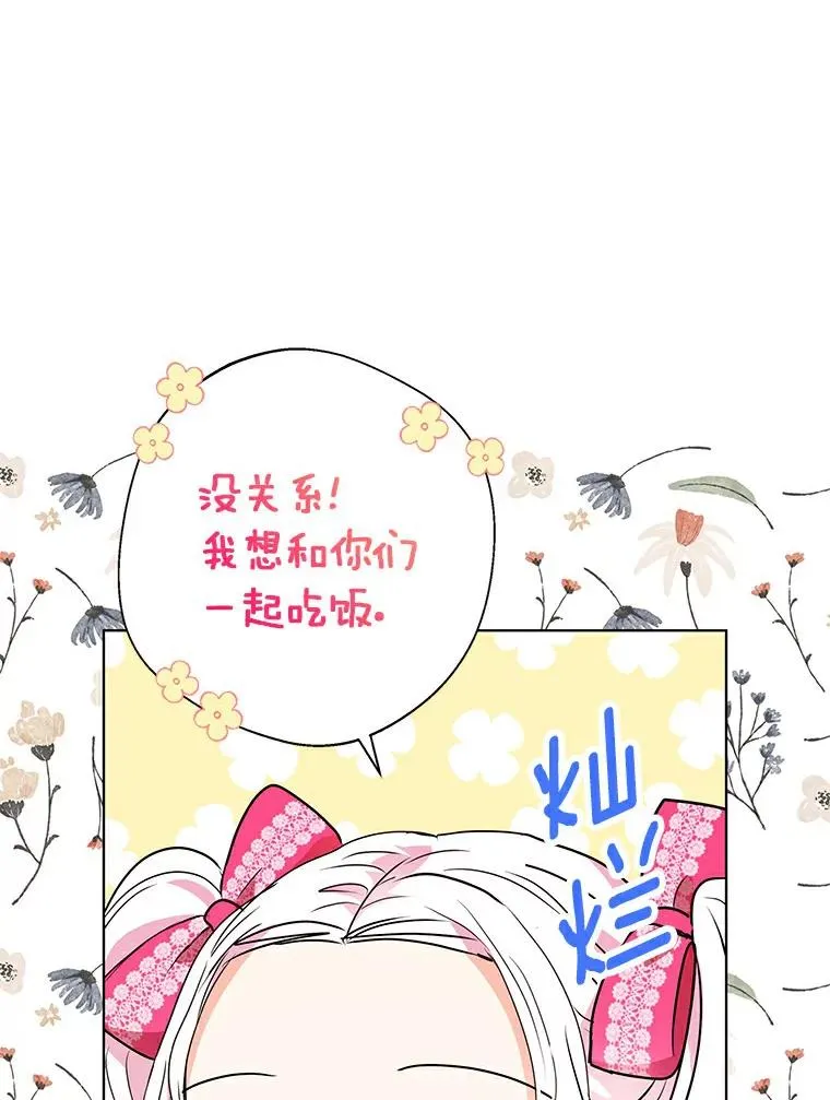 7.有所行动 第16页