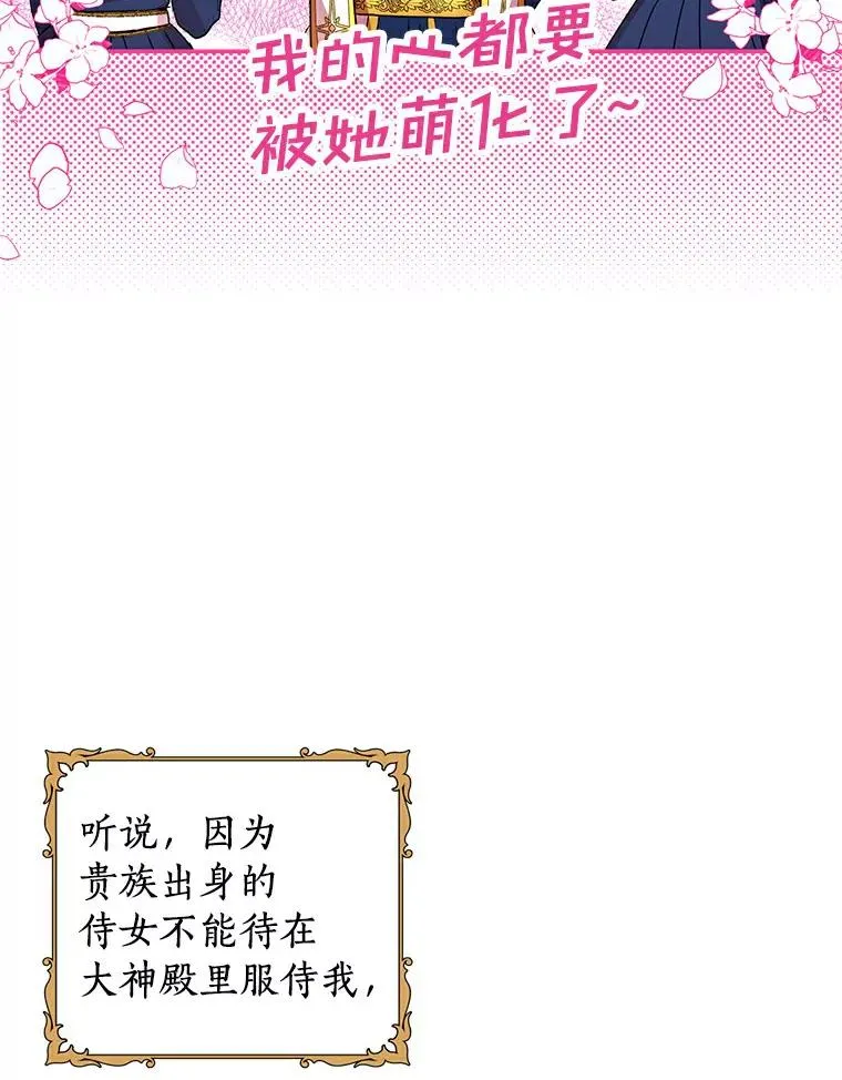 7.有所行动 第19页