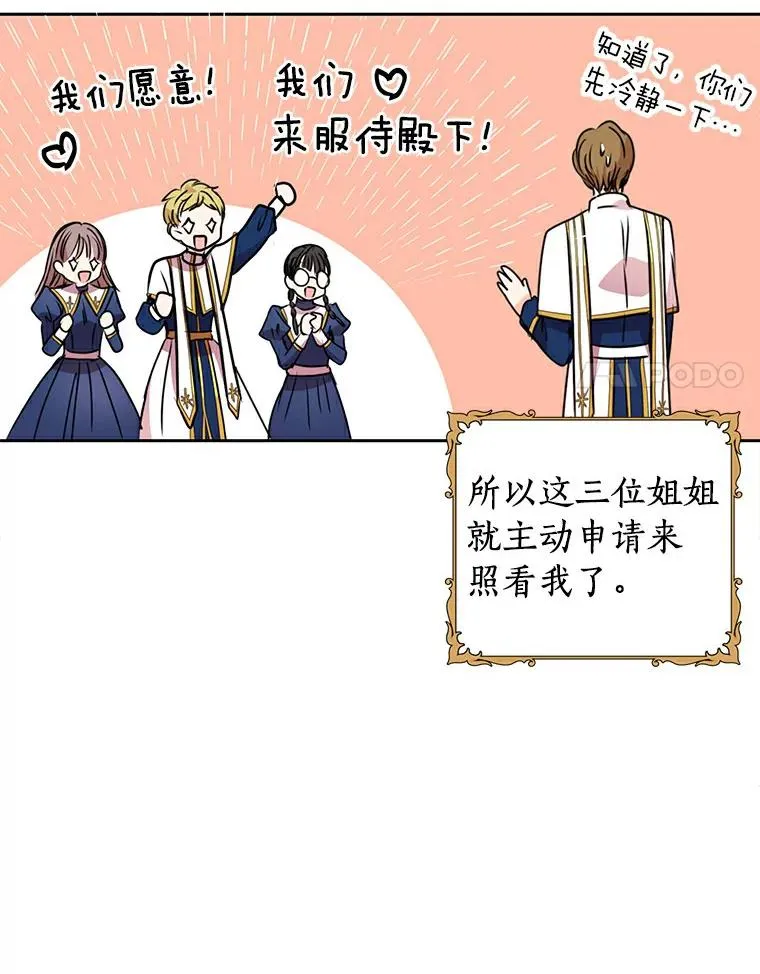 7.有所行动 第20页