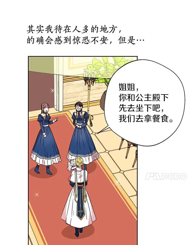7.有所行动 第23页