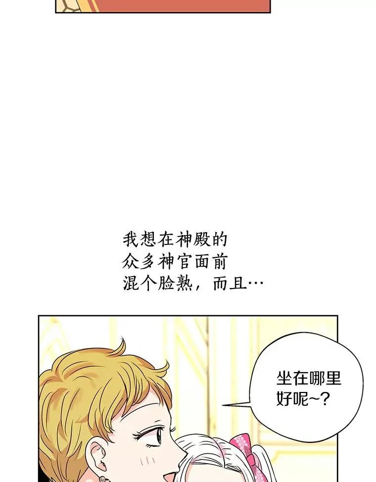 7.有所行动 第24页
