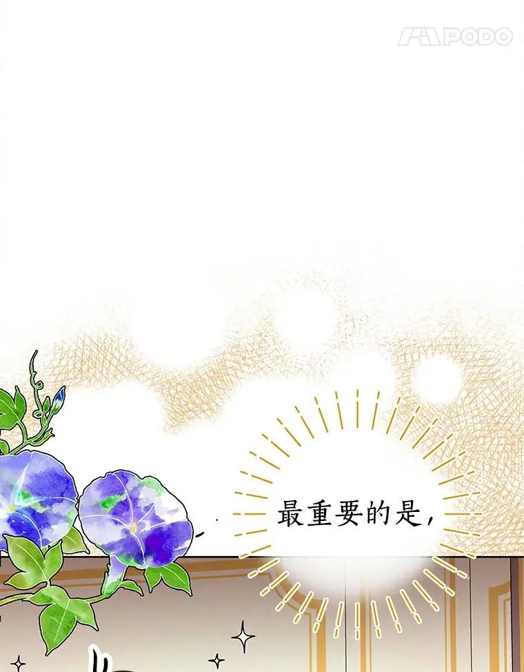 7.有所行动 第27页