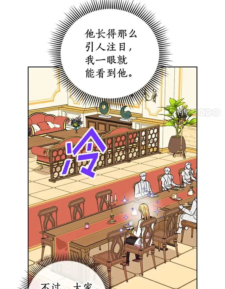 7.有所行动 第30页
