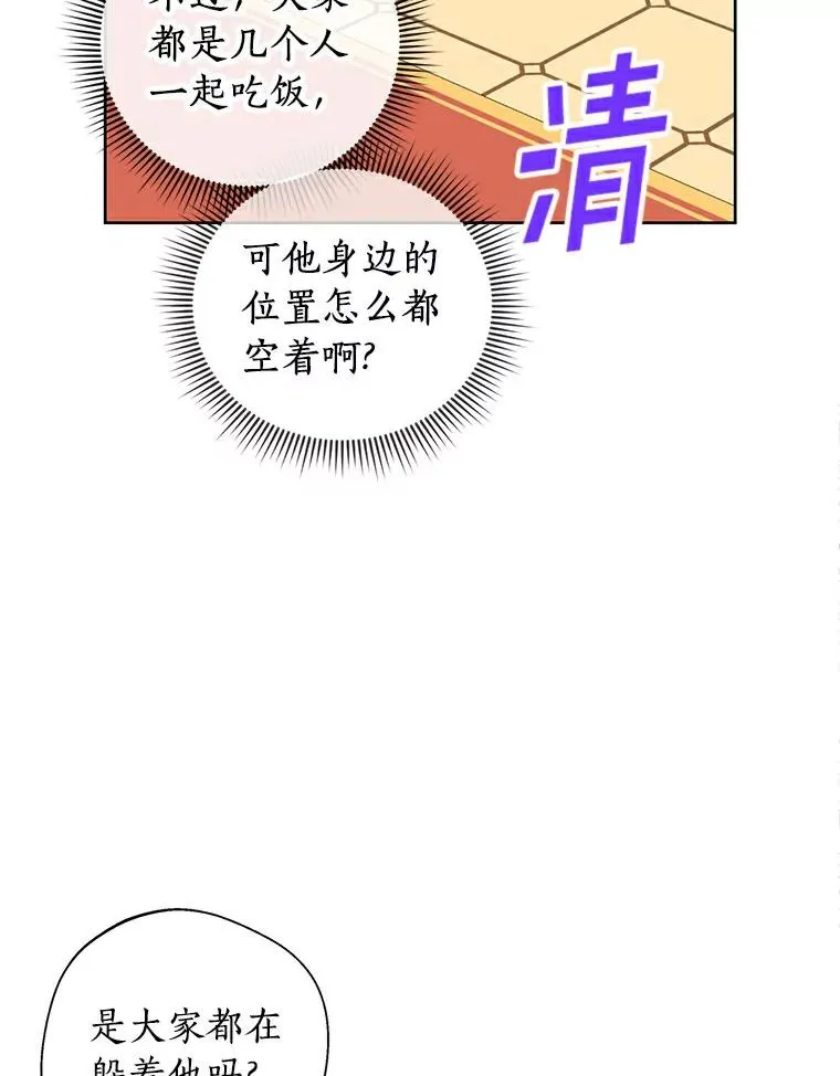 7.有所行动 第31页