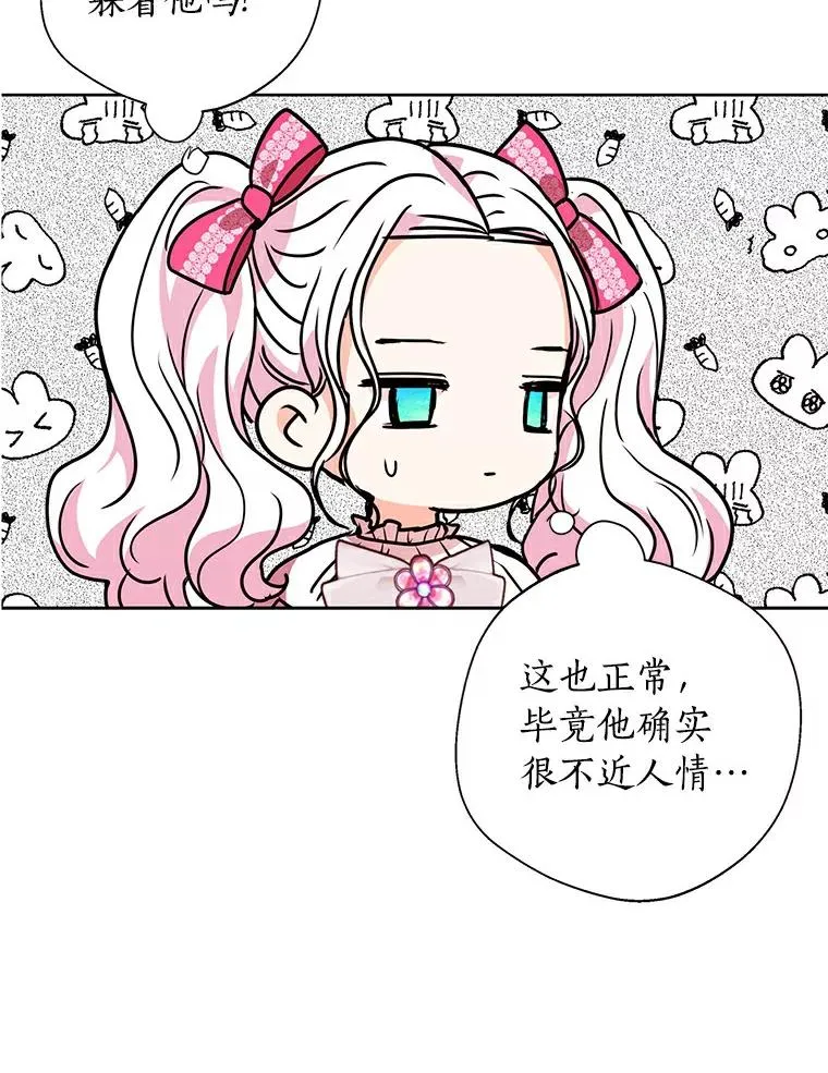 7.有所行动 第32页