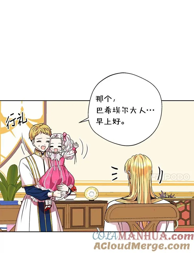 7.有所行动 第33页