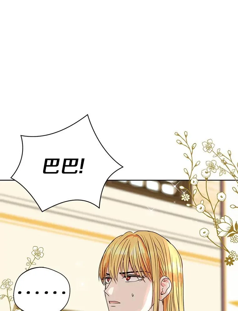 7.有所行动 第34页