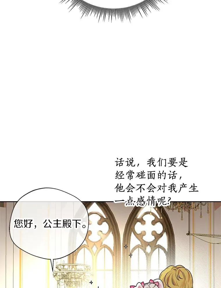 7.有所行动 第36页