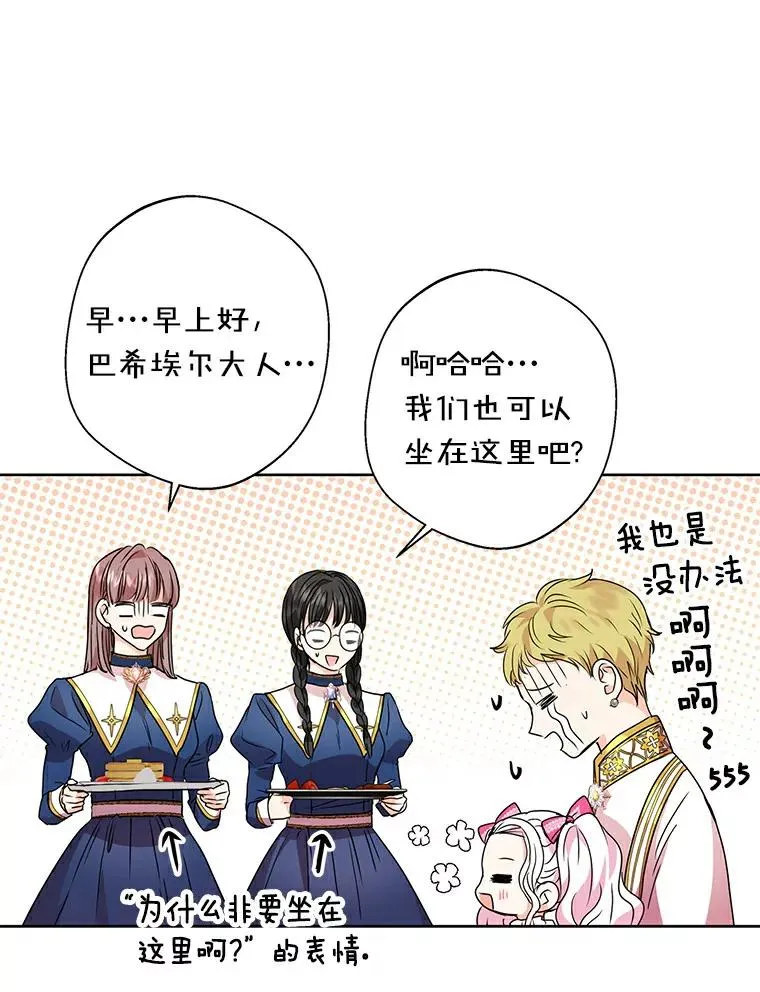 7.有所行动 第38页