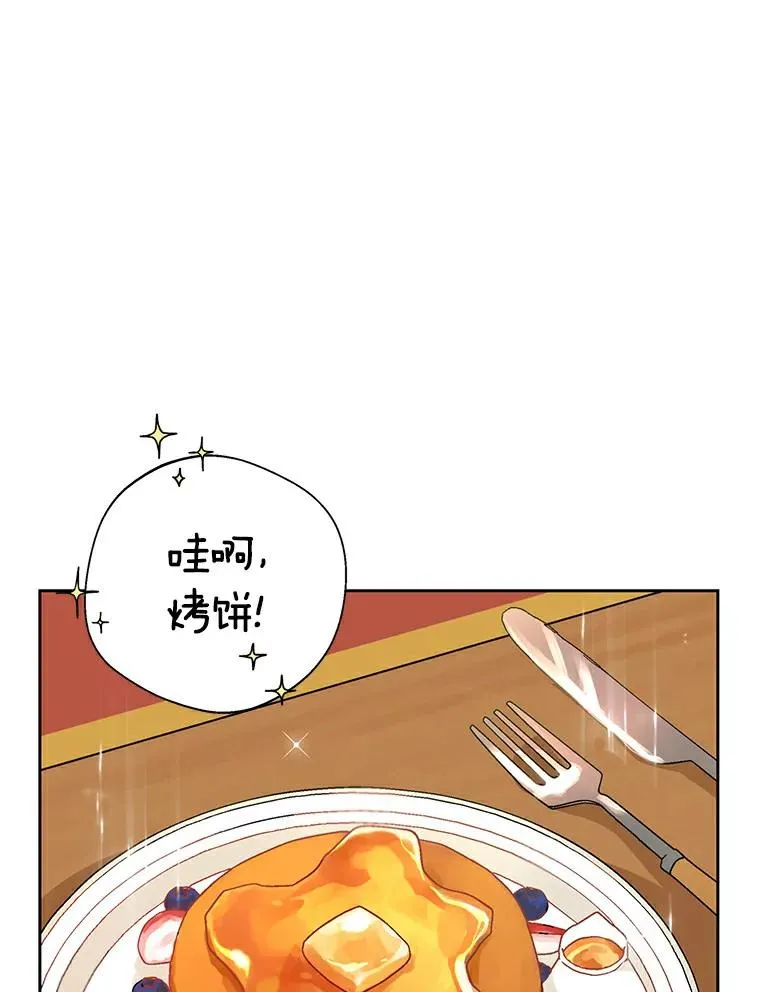 7.有所行动 第39页