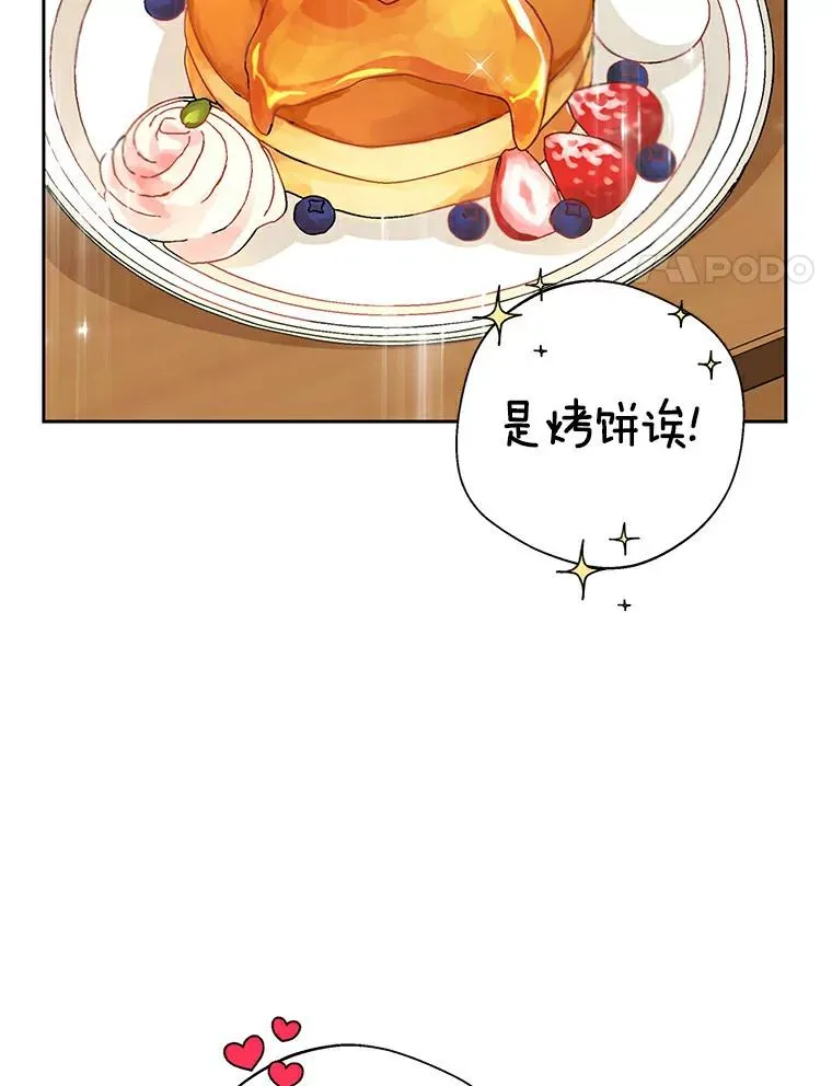7.有所行动 第40页