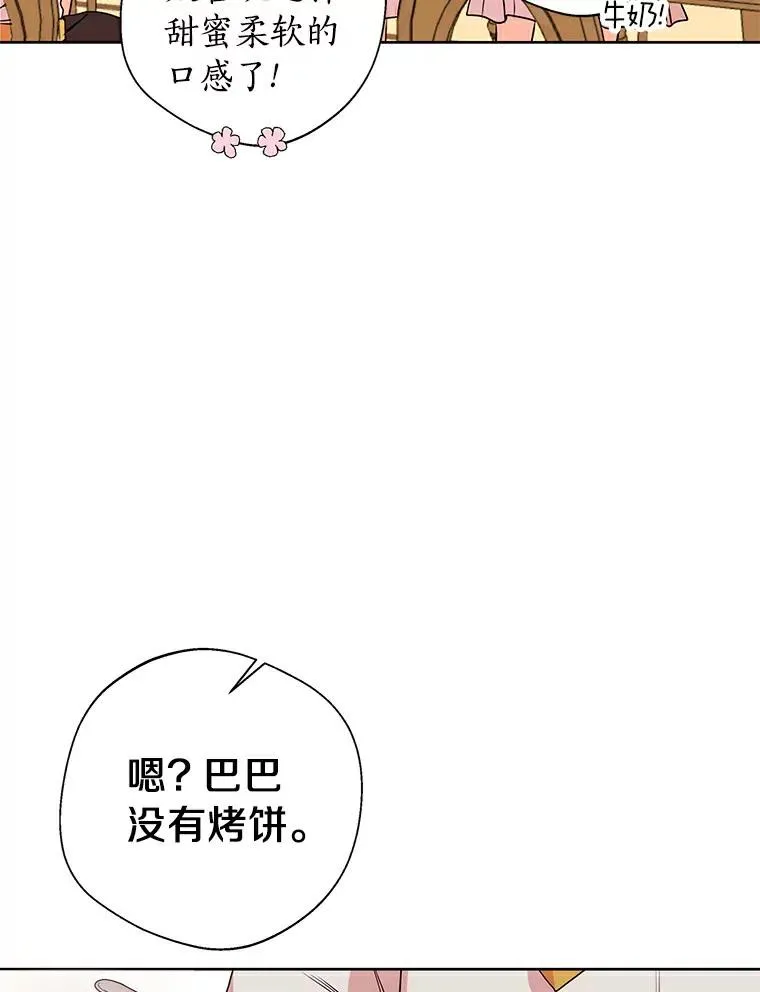 7.有所行动 第42页