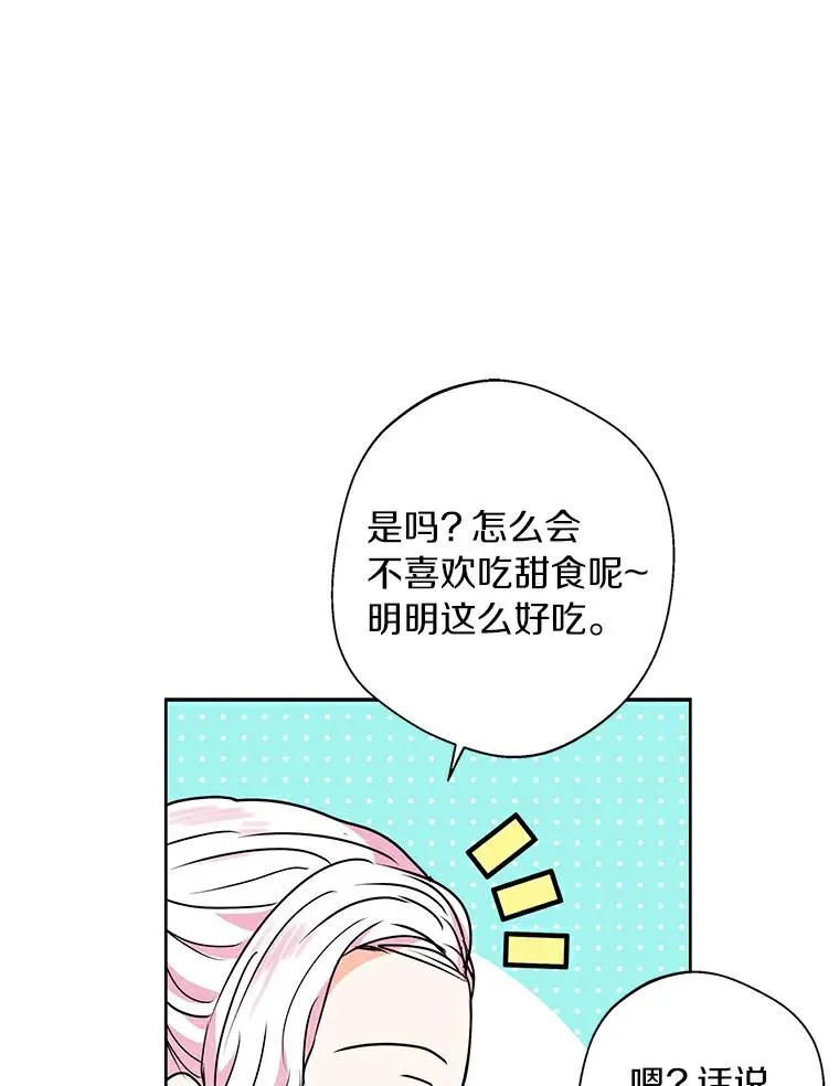 7.有所行动 第47页