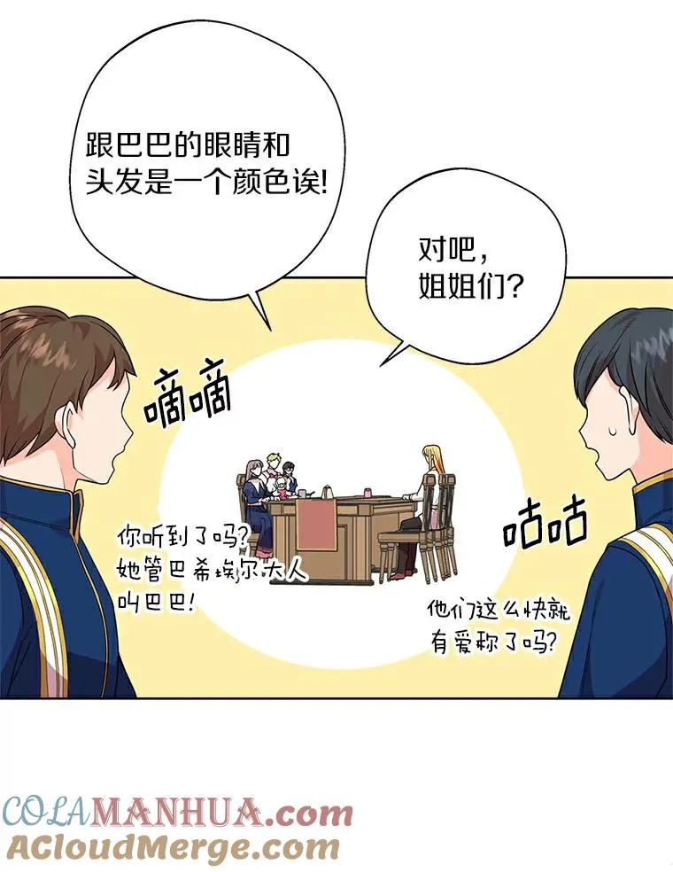 7.有所行动 第49页