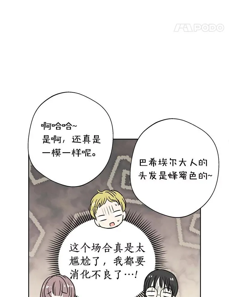 7.有所行动 第50页