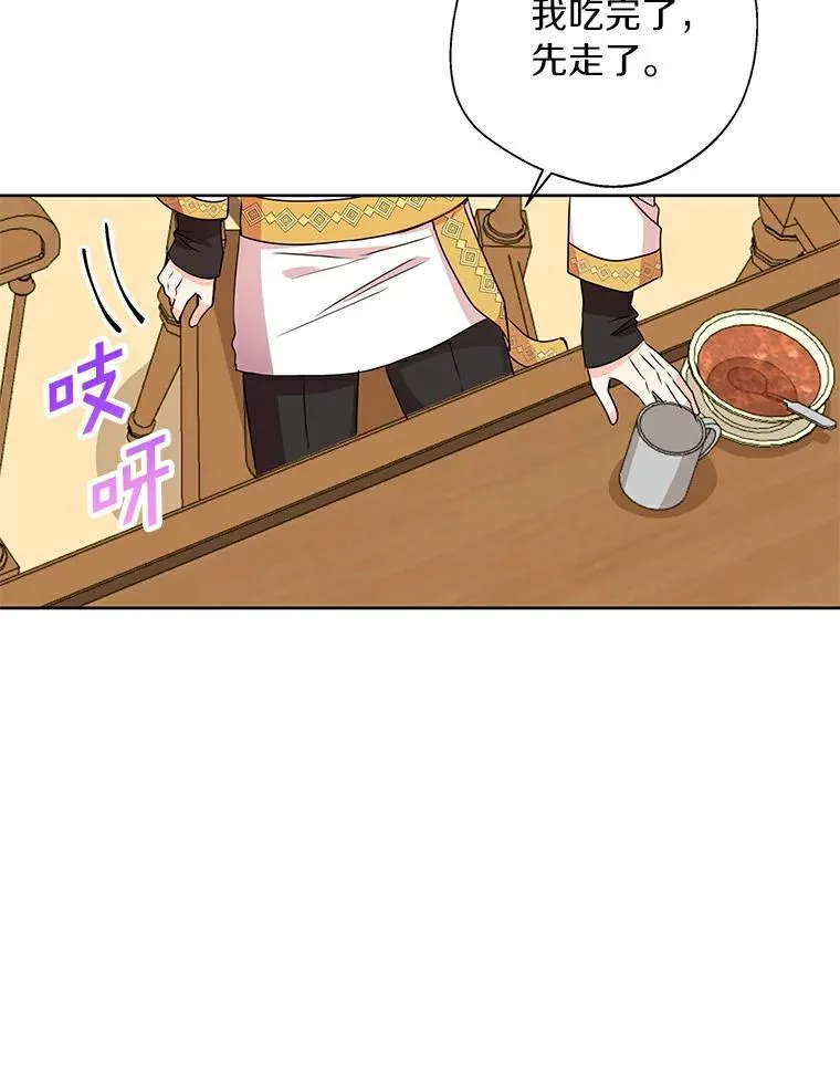 7.有所行动 第55页