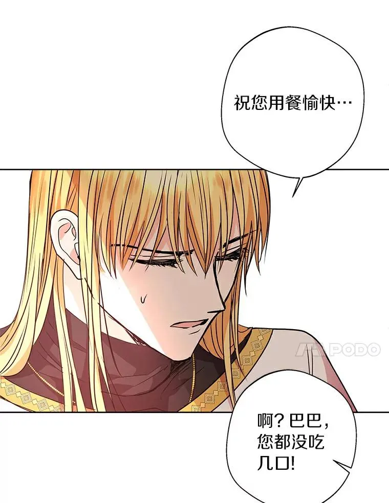 7.有所行动 第56页