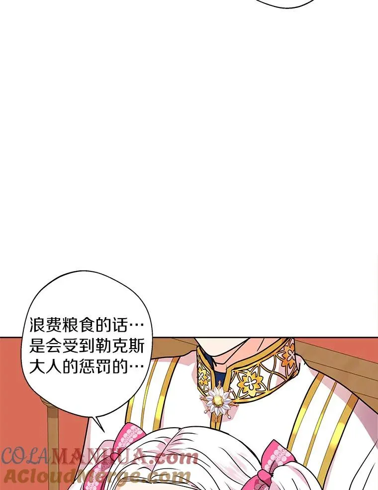 7.有所行动 第57页
