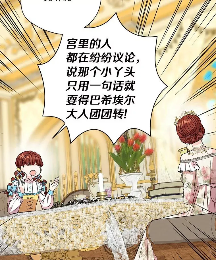 7.有所行动 第72页