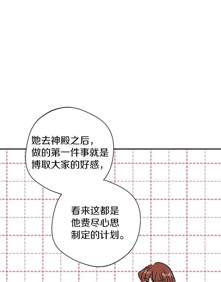 7.有所行动 第76页