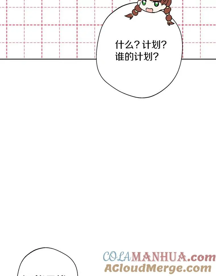 7.有所行动 第77页