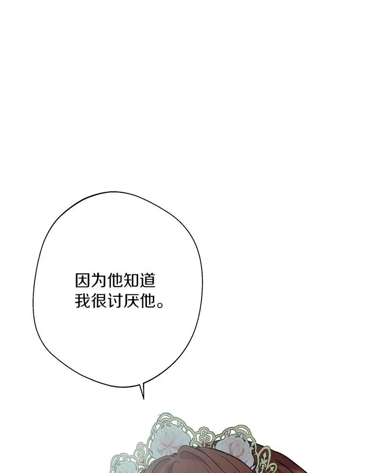 7.有所行动 第83页