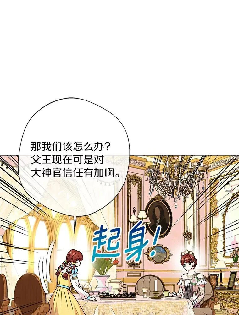 7.有所行动 第90页