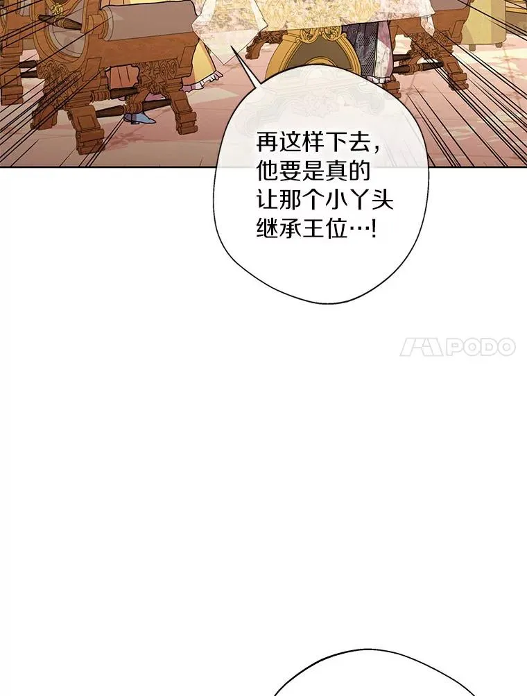 7.有所行动 第91页