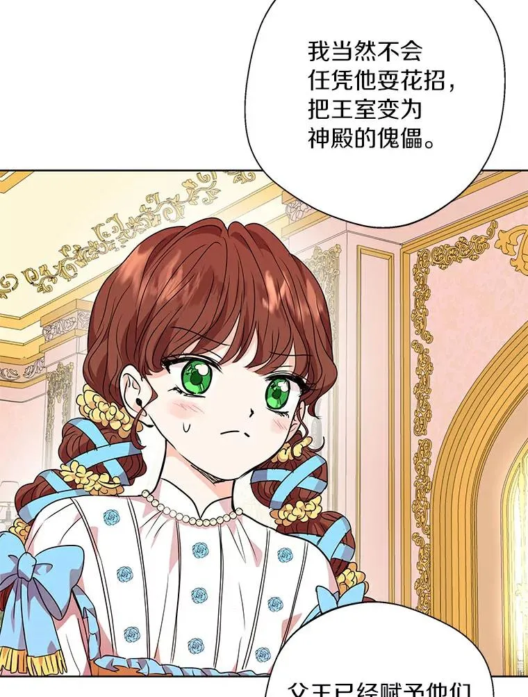7.有所行动 第92页