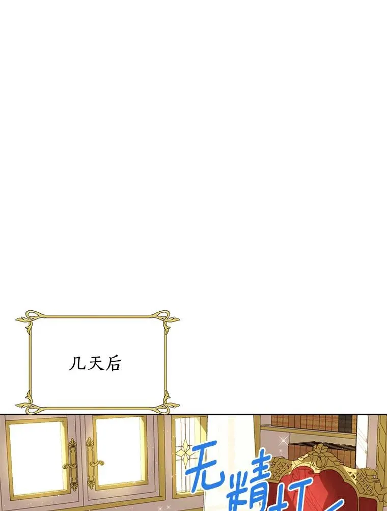 7.有所行动 第96页