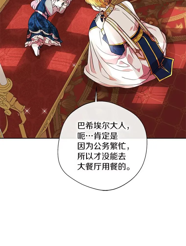 7.有所行动 第102页