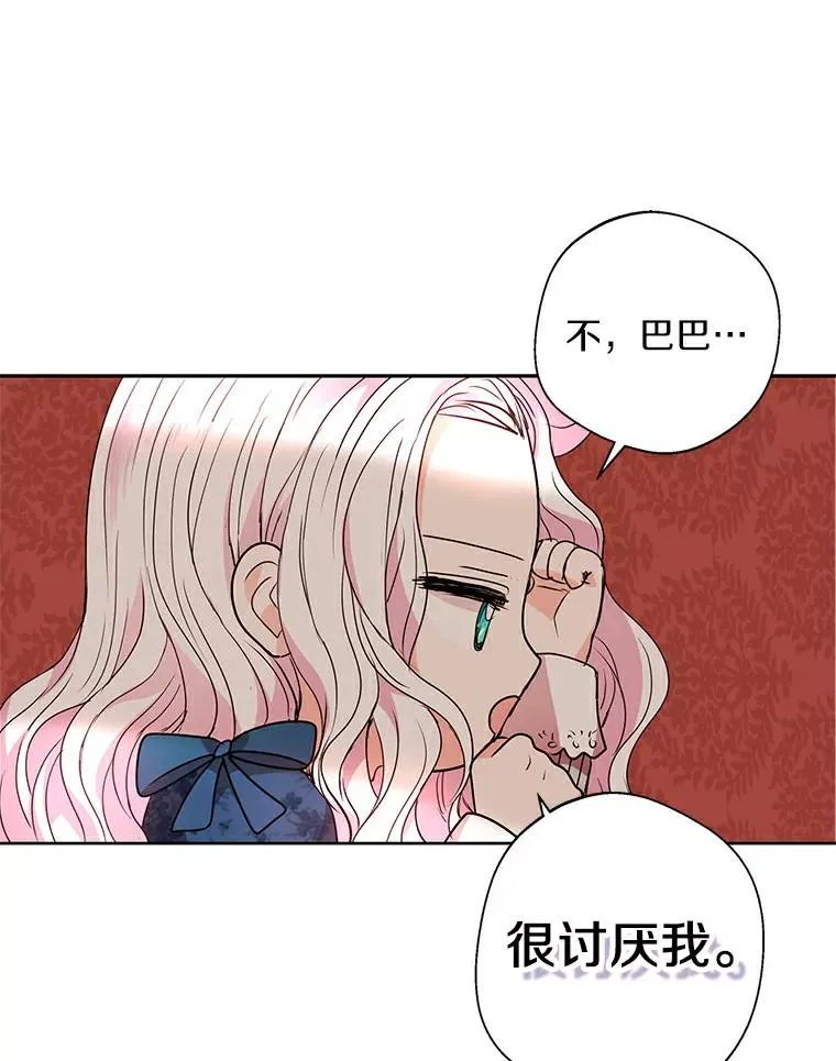 7.有所行动 第103页