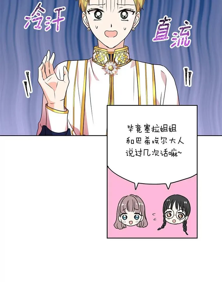 7.有所行动 第112页